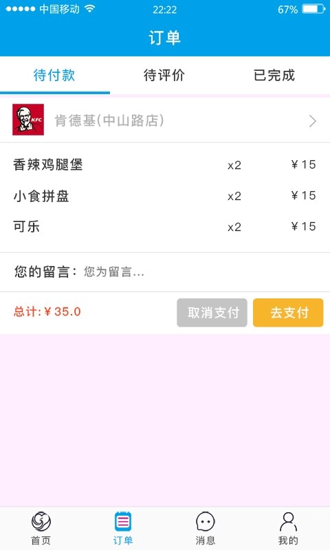 爱分享欢乐送直装版图1