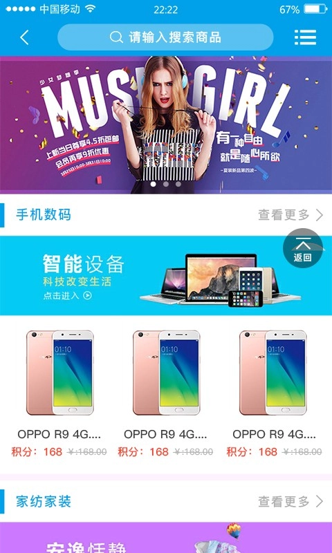 爱分享欢乐送直装版图2