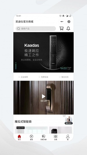凯迪仕商城无广告版