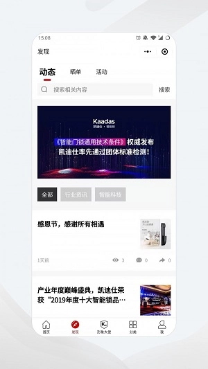 凯迪仕商城无广告版