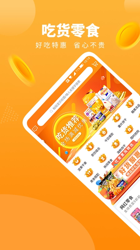优麦惠淘通用版