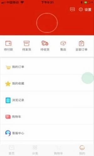 汇品万货正式版下载