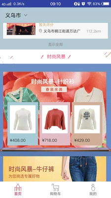 爱思黛无广告版图2