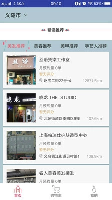 爱思黛无广告版图3