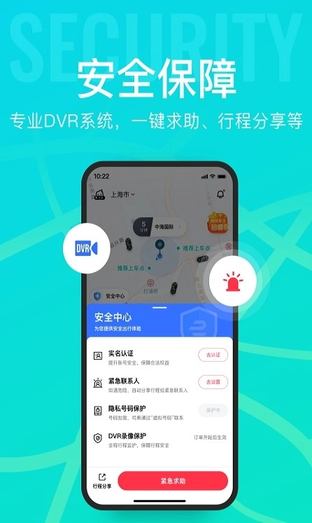 宽牛出行手机正版图1