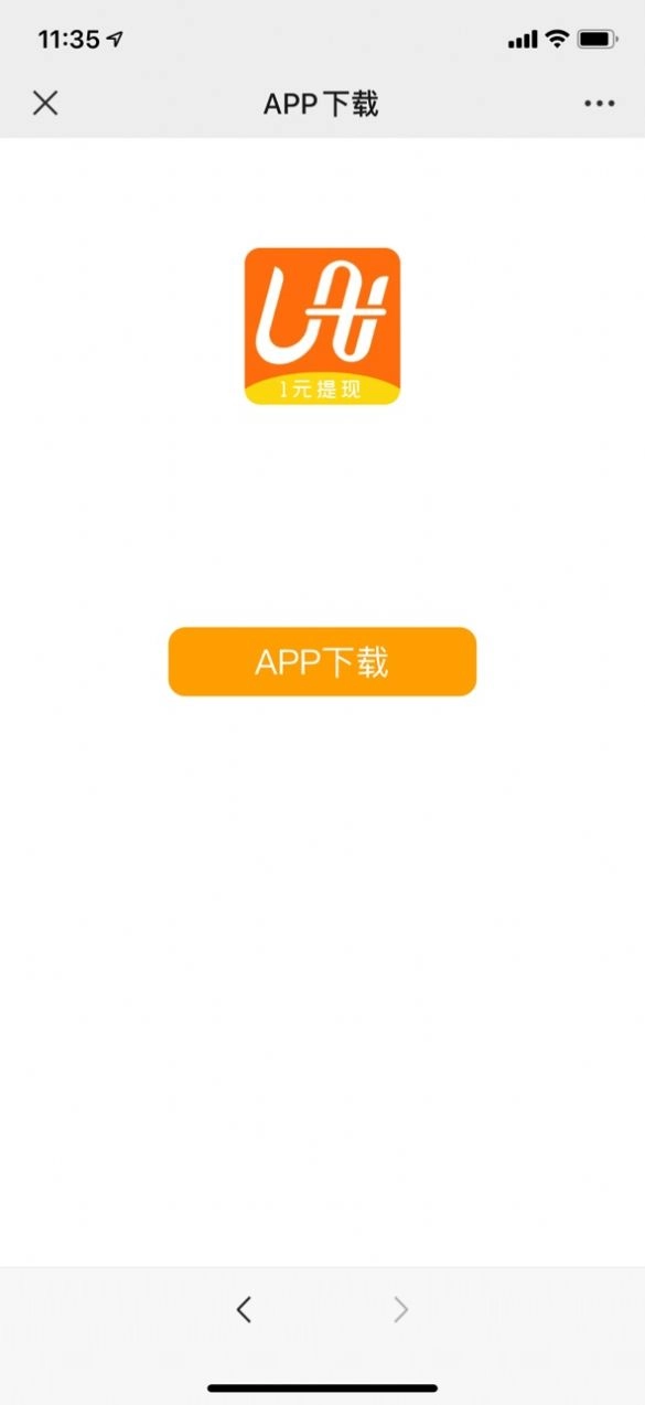 小咖U米无广告版图2