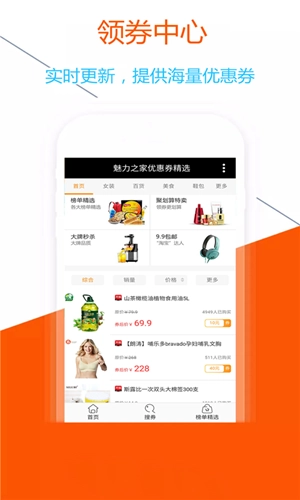 魅力之家手机最新版图1