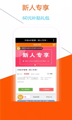 魅力之家手机最新版图2