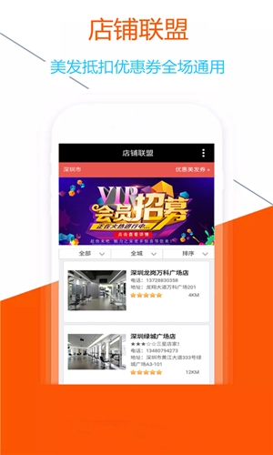 魅力之家手机最新版图3
