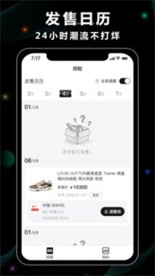 探鞋免费原版图1