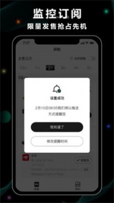 探鞋免费原版图3