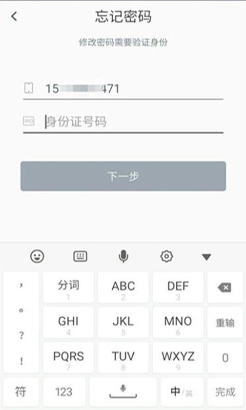 就到出行司机端安卓官方版图2