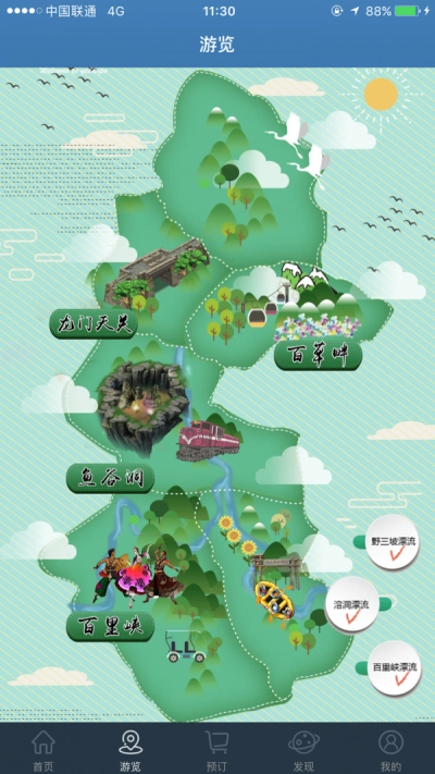 野三坡旅游官方正版图3