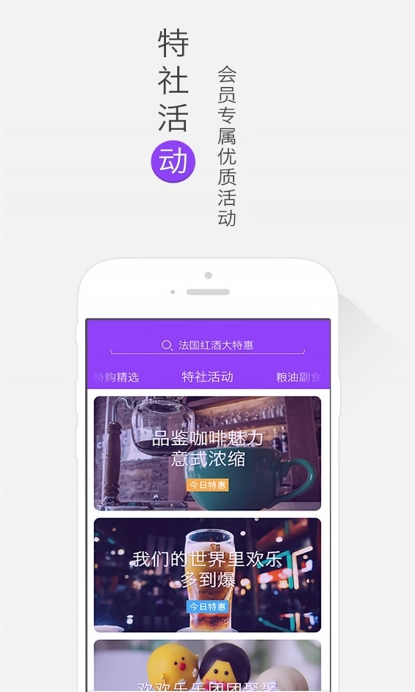 特购社无广告版