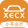 小耳出行官方正版