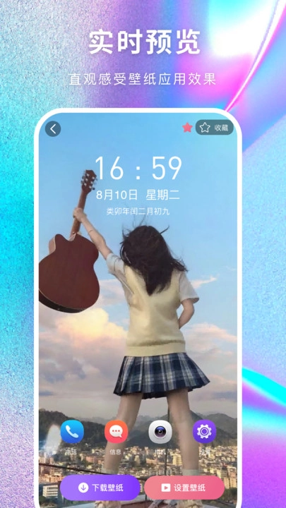 最美壁纸多多原版图3