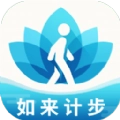 如来计步免费版