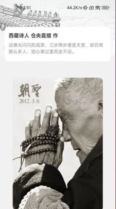 如来计步免费版图3