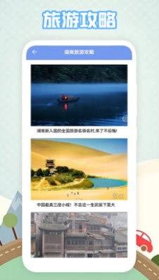 有趣地图免费原版图3