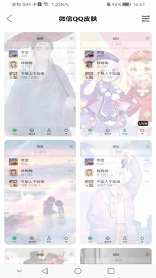 精品壁纸安卓免费版图1