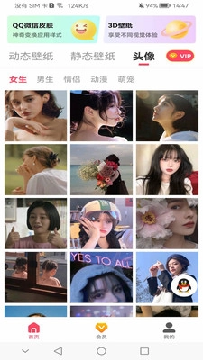 精品壁纸安卓免费版图3