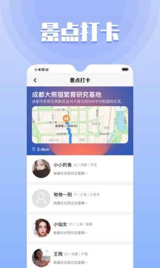 果旅免费版图2