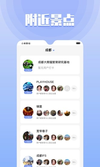 果旅免费版图3