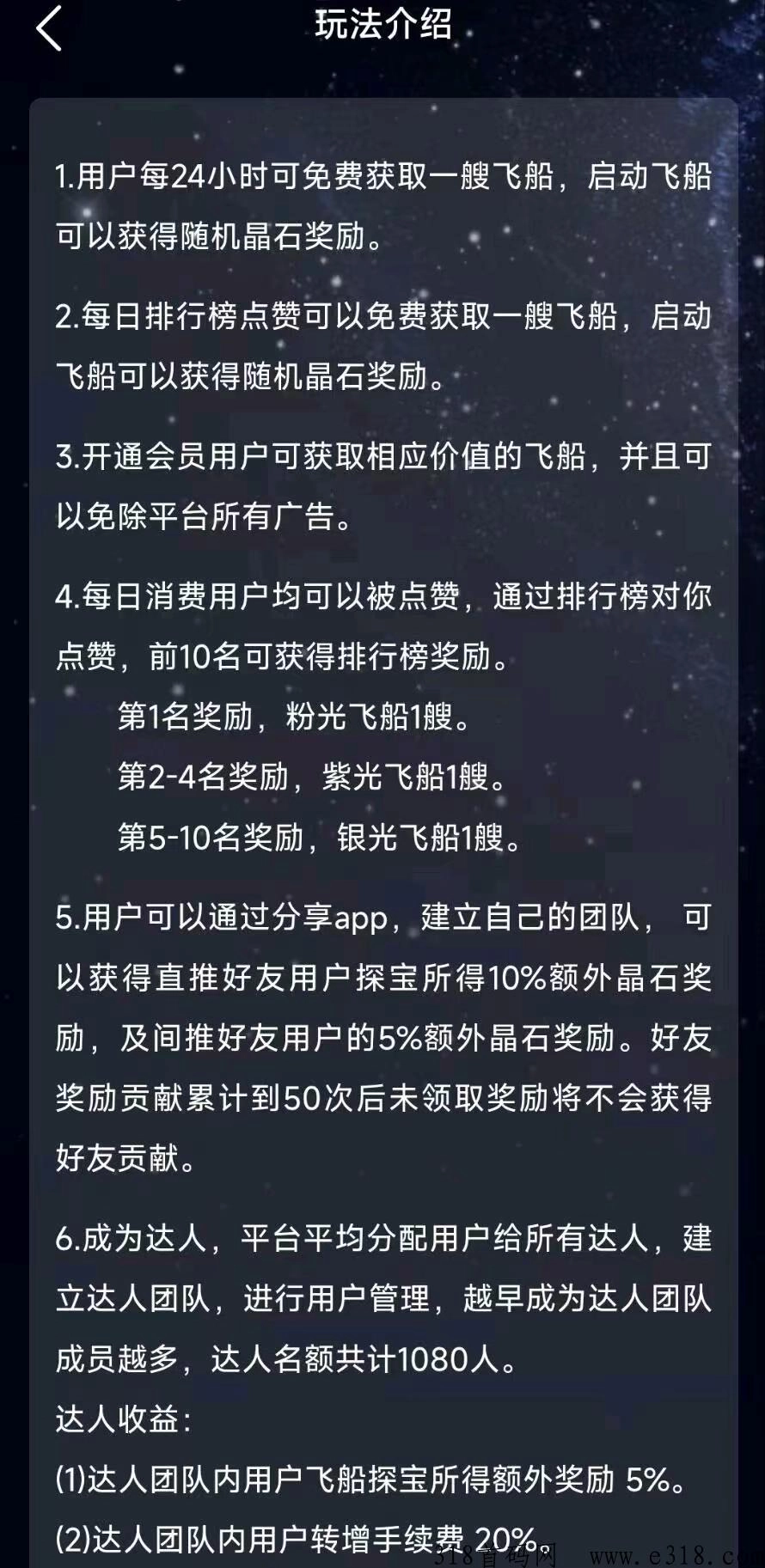 趣渡星球正版图3