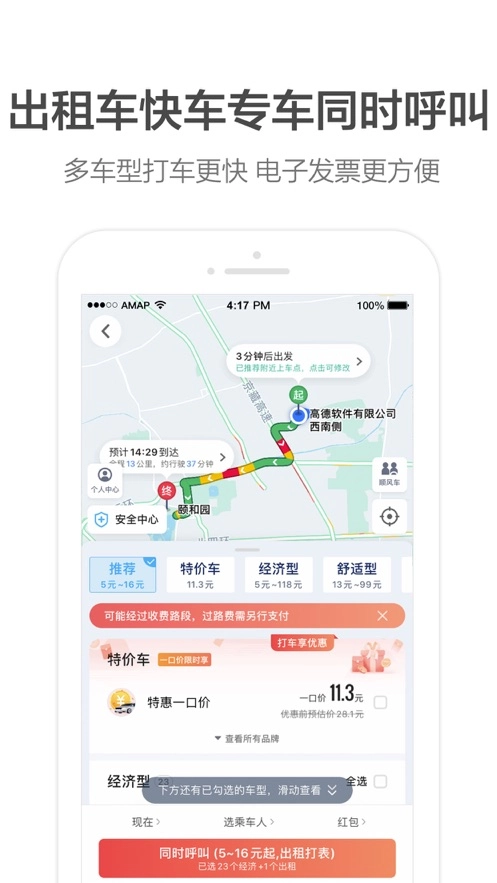 高德地图原版图1