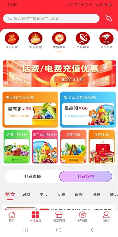拾惠邦直装版图1