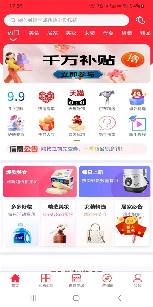 拾惠邦直装版图2