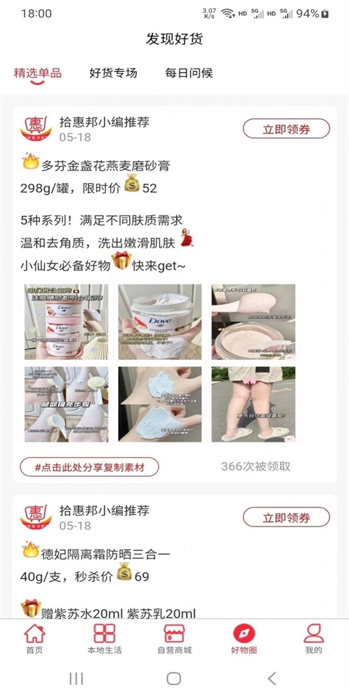 拾惠邦直装版图3