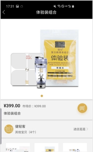 健轻客手机版