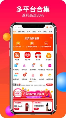 松果优惠券直装版图1