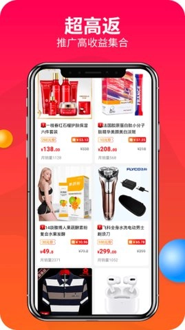 松果优惠券直装版图2