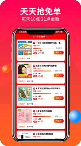 松果优惠券直装版图3