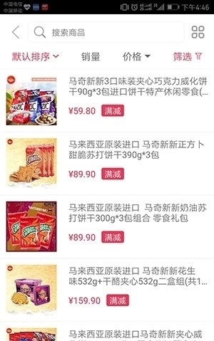 阿拉丁商街安卓官方版
