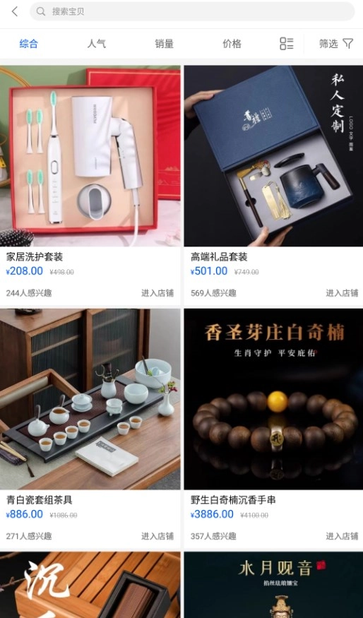 宜品生活免费原版