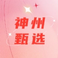 神州甄选官方最新版