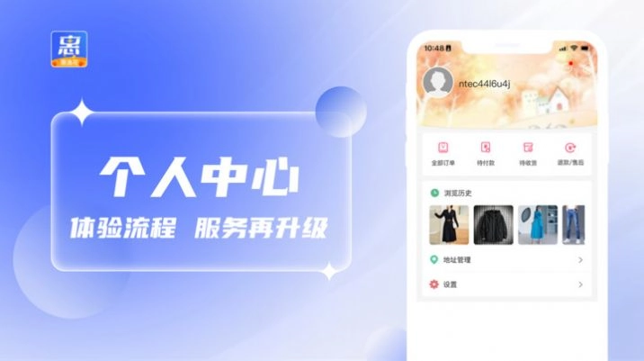 惠逸花官方最新版图3