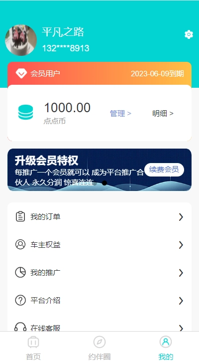 顺风伴游直装版图2