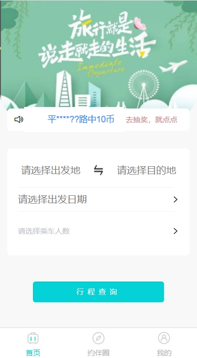 顺风伴游直装版图3