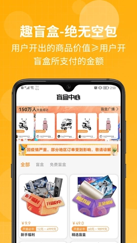 趣盲盒官方正版