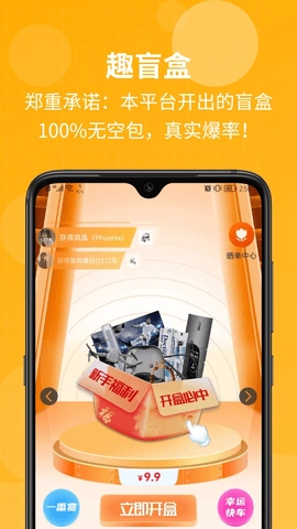 趣盲盒官方正版