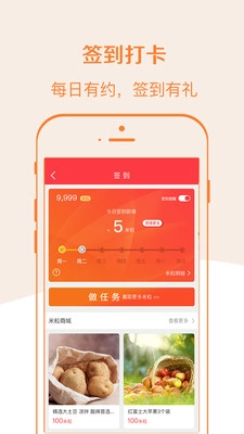 啦米购免费版