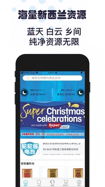 驼驼酱官方正版图1