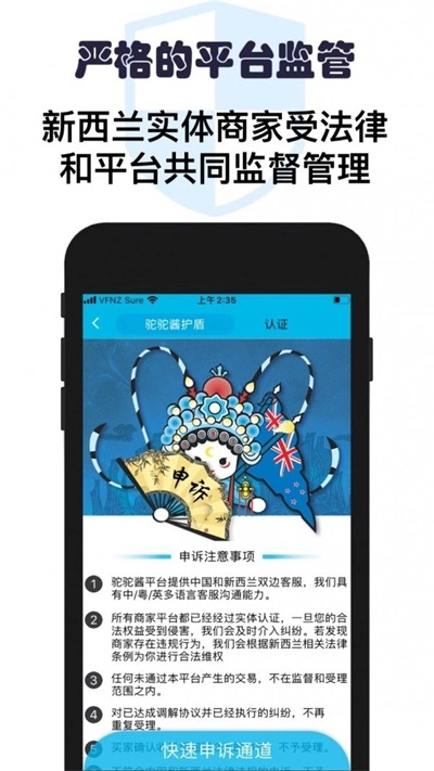 驼驼酱官方正版图2