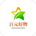 百元好物最新免费版