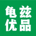 龟兹优品购物通用版