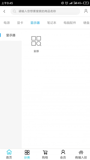 天麦IT商城官方最新版图1